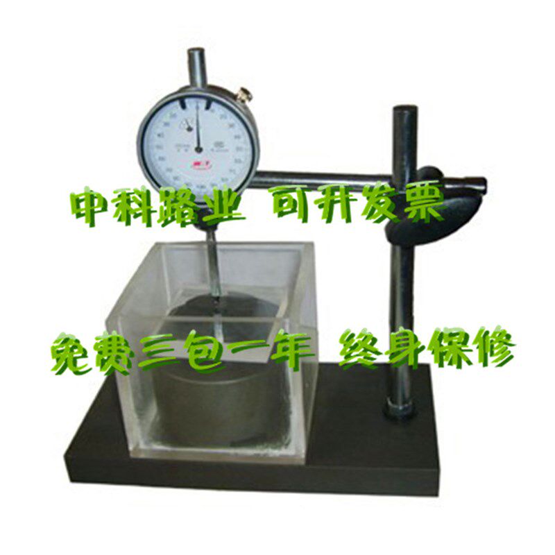 岩石侧向约束膨胀率试验仪 岩石膨胀率测定仪 千分表直读式可开票