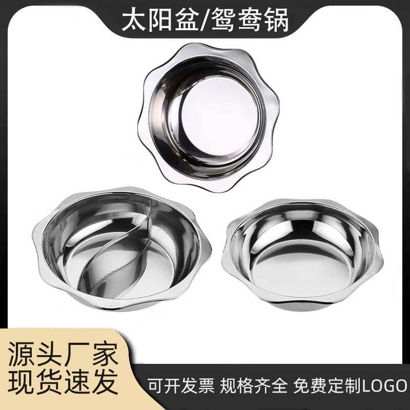 b鸳鸯锅火锅盆中间圆形三味锅子母锅分格锅火锅家用商用加厚多功