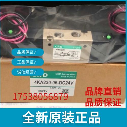 日本喜开理CKD电磁阀4KA310-08-LS-DC24V全新原装现货出售