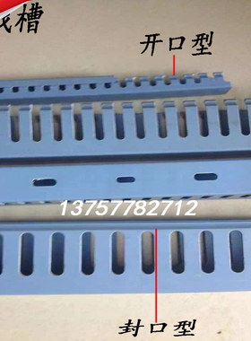 直销蓝色PVC 塑料行线槽 35*35 电柜用行线槽 电线专用走线槽系列