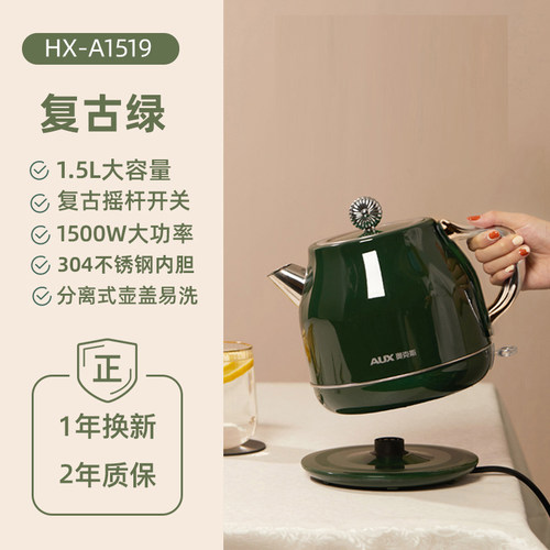 AUX/奥克斯 HX-A1519奥克斯复古电热水壶家用全自动烧水壶高颜值