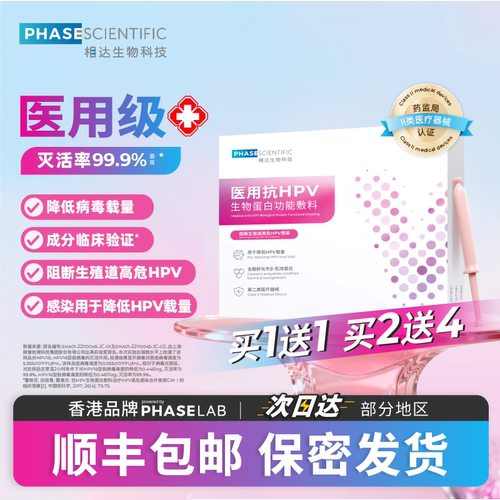 买1送1 买2送4 顺丰保密发货
