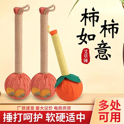 柿如意艾草锤母亲节伴手