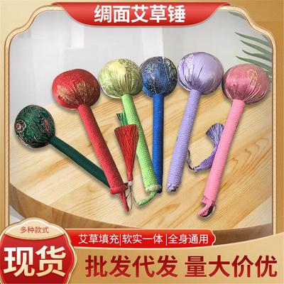 艾草锤diy材料包绸缎流苏