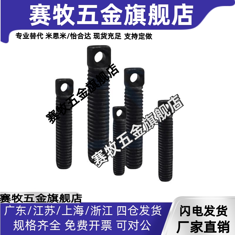 AIPOZ3/M4/M5/M6拉伸弹簧用支柱/两平面型 颈部全螺纹型FFE01
