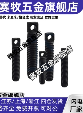 AIPOZ3/M4/M5/M6拉伸弹簧用支柱/两平面型 颈部全螺纹型FFE01