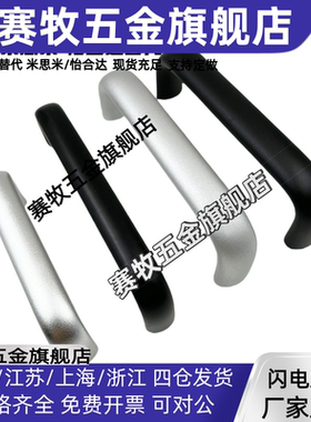 XAP03/04 XAP01-A20/A26-L100/L112/L128/L160/L192-H50/H55 拉手