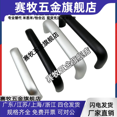 XAP03/04 XAP01-A20/A26-L100/L112/L128/L160/L192-H50/H55 拉手