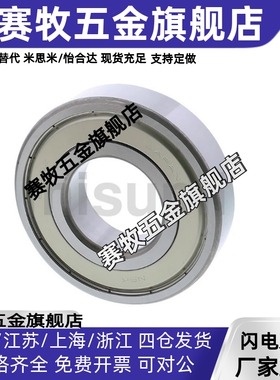 滚珠轴承B6001ZZ B6002ZZ B6003ZZ B6004ZZ B6005ZZ B6006ZZ