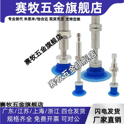 吸盘杆ZP3P-T20/25/35/50PTSFJ10/20/K10/20-B5/B01缓冲支架 金具