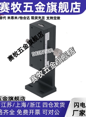 Z轴燕尾槽齿轮齿条工业相机滑台ZDTSC50/60/90铝合金位移台微调架