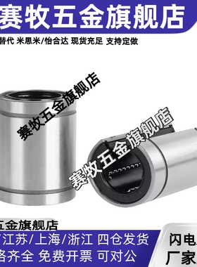 短型/中型直线轴承LMUT/LMUD/LMUDM6 8 10 12 13 16 20 25 30超短