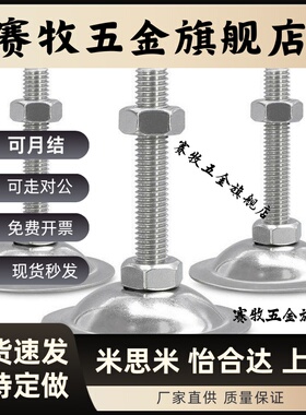 WAC21-D80-M16-L100/150 脚杯 喇叭固定调节型/无定位孔型