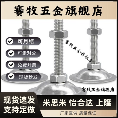 WAC21-D80-M16-L100/150 脚杯 喇叭固定调节型/无定位孔型