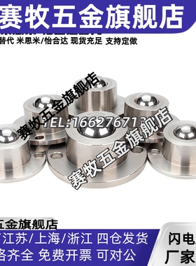 钢珠滚轮BCHF/27/30/39/48 牛眼滚轮万向球QDA21-D27-D30-D39-D48