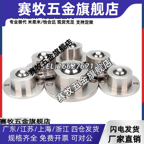 钢珠滚轮BCHF/27/30/39/48 牛眼滚轮万向球QDA21-D27-D30-D39-D48