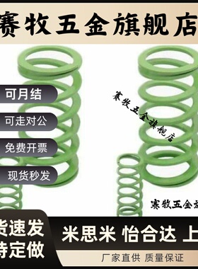 替 矩形弹簧现货 SWY11/12.5/16.5/24.5/30/37-20/25/30/40