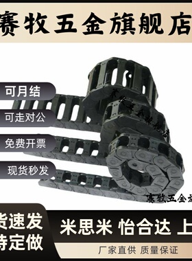 拖链VAW21-306-R50/R100-N16/N18/N25/N30/N40-A-VDW21替代