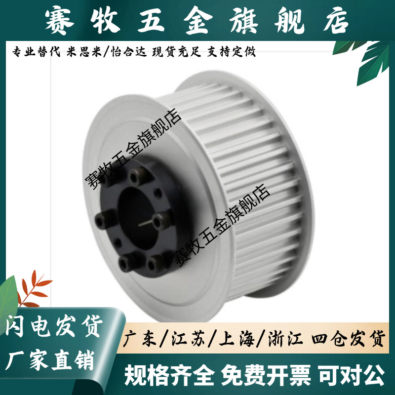 免键高扭矩圆弧齿同步轮ECF31-S8M400/ECF32-S8M400/ECF35-S8M400