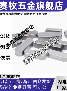 平键 淬火型 BLC01 BLC03 BLC11-B3-B4-B5-B6-B6-B7-B8-L6～100