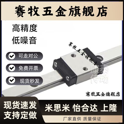轴承钢不锈钢微型导轨滑块MGN5C-100 MR5M-75 RSR5-150 SSEB6-130