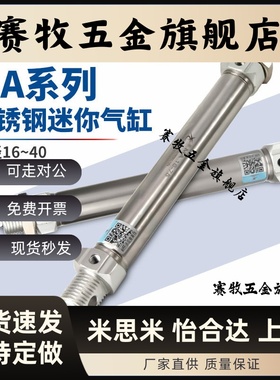 星辰不锈钢迷你气缸小型气动大全MA20/16/-25/32/50/75/150亚德客