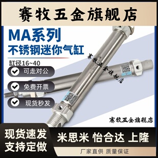 150亚德客 星辰不锈钢迷你气缸小型气动大全MA20