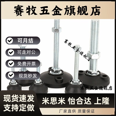 尼龙脚杯C-AJPJG50/60/80-8/10/12/16/20-100/150橡胶 调整块地脚