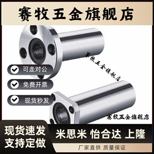 D10 d16 D25 13直线E轴承LMG01 D35 d12 D30 d20