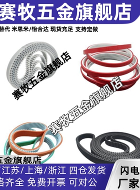 同步带HTBN750S3M 753S3M 765S3M 780S3M 783S3M-060 100 150 200