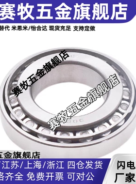 BCK-A17-A20-A25-A30-D40-D47-D42-D52-D62-D55-D72圆锥滚子轴承