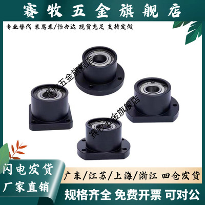 轴承座BFP01 BFP11 BFP21-6804/6904/6004/6204/6805/6905/6005ZZ