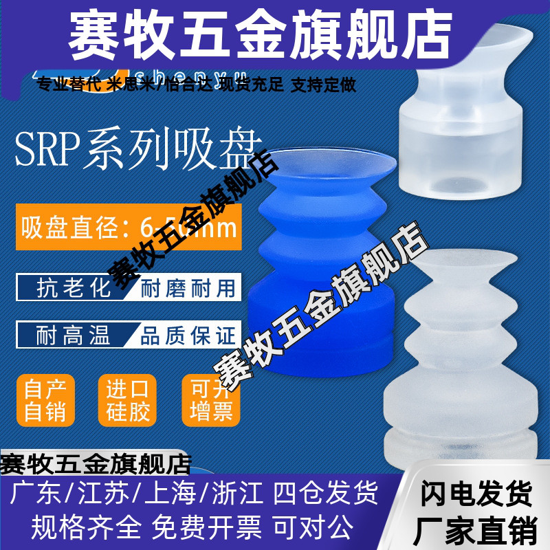 吉尼尔GINIER真空吸盘RPF12 机械手硅橡胶波纹风琴吸嘴厂家RFG08