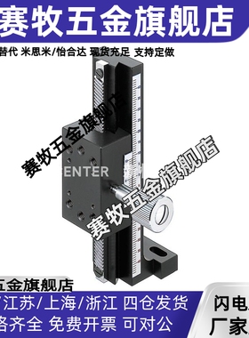 Z轴垂直升降燕尾槽光学位移台ZDTLS80/100/150视觉筛选机微调滑台