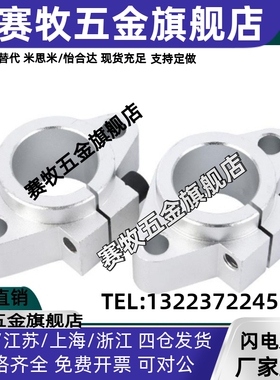 导向轴支座SHFT 8 10 12 13 16 20 25 30 40 50