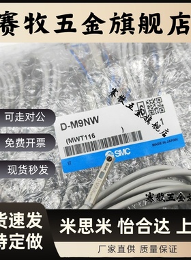 SMC磁性开关D-M9BA M9NA M9BW M9NW M9B M9P M9N F8B F8N M9BV L