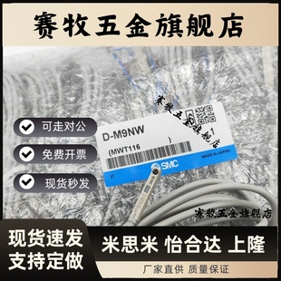 F8N M9BW M9P M9N M9B M9NA M9NW M9BV SMC磁性开关D F8B M9BA