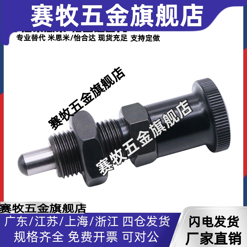 PXAL分度销 PXKL不锈钢复位旋钮柱塞圆头型 SXPKL SXPAL6 8 10 12