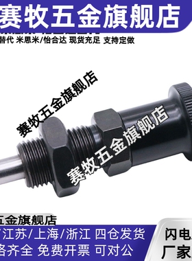 PXAL分度销 PXKL不锈钢复位旋钮柱塞圆头型 SXPKL SXPAL6 8 10 12