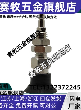 WEH02-D2 D3.5 D5 D6 D8 D40WEH03-D10 15 20 25 30替代真空吸盘