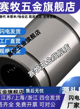 上隆直柱直线轴承-标准型KCM-6 8 10 12 13 16 20 25 30 35 40 50