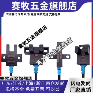 U槽型光电开关C-MSX670N 671N 672N 674N/P-2M带线感应传感器