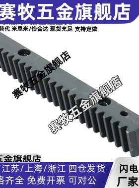 怡合达VNX51-3.0-L1000 VNX51-1.5-L500 斜齿条 研磨型/精铣型