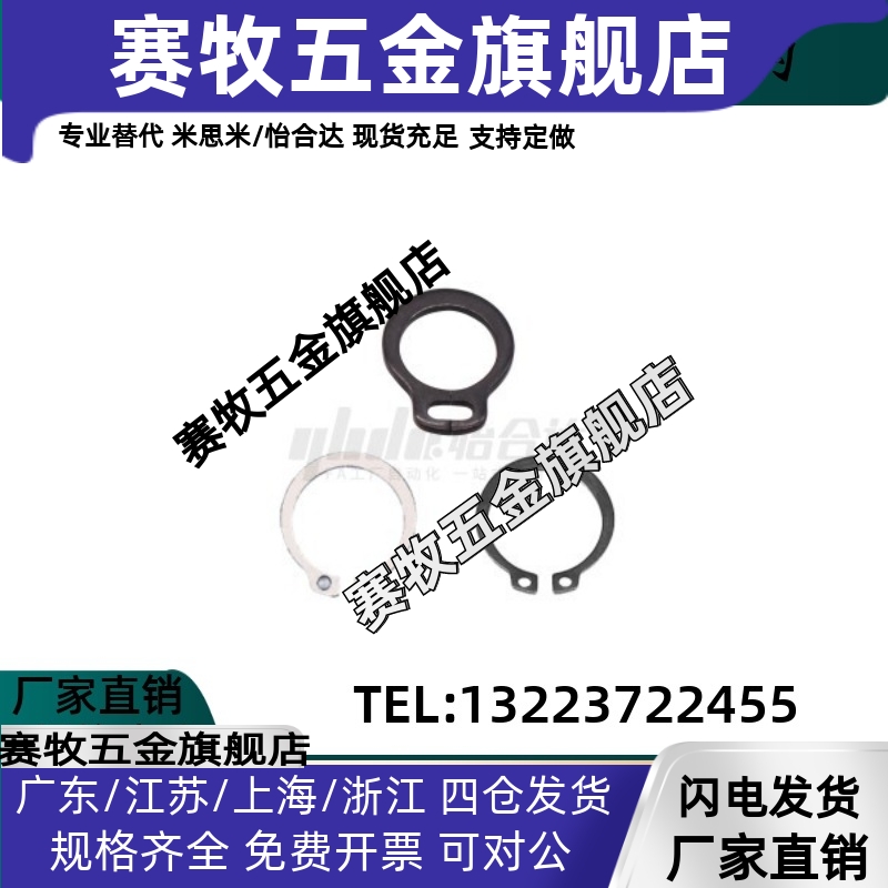 轴用挡圈卡簧TAS01 TBP01 TBP02 TAS02- 21 22 24 25 26 28 29 30