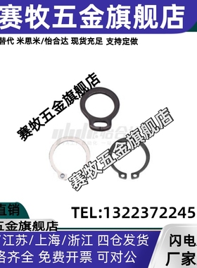 轴用挡圈卡簧TAS01 TBP01 TBP02 TAS02- 21 22 24 25 26 28 29 30