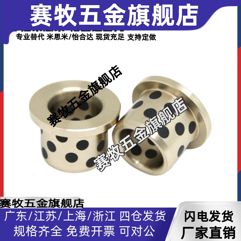 自润滑轴承石墨铜套无油衬套E-LMPFZ C-MUFZ OFN01 MPFZ 100 JFB
