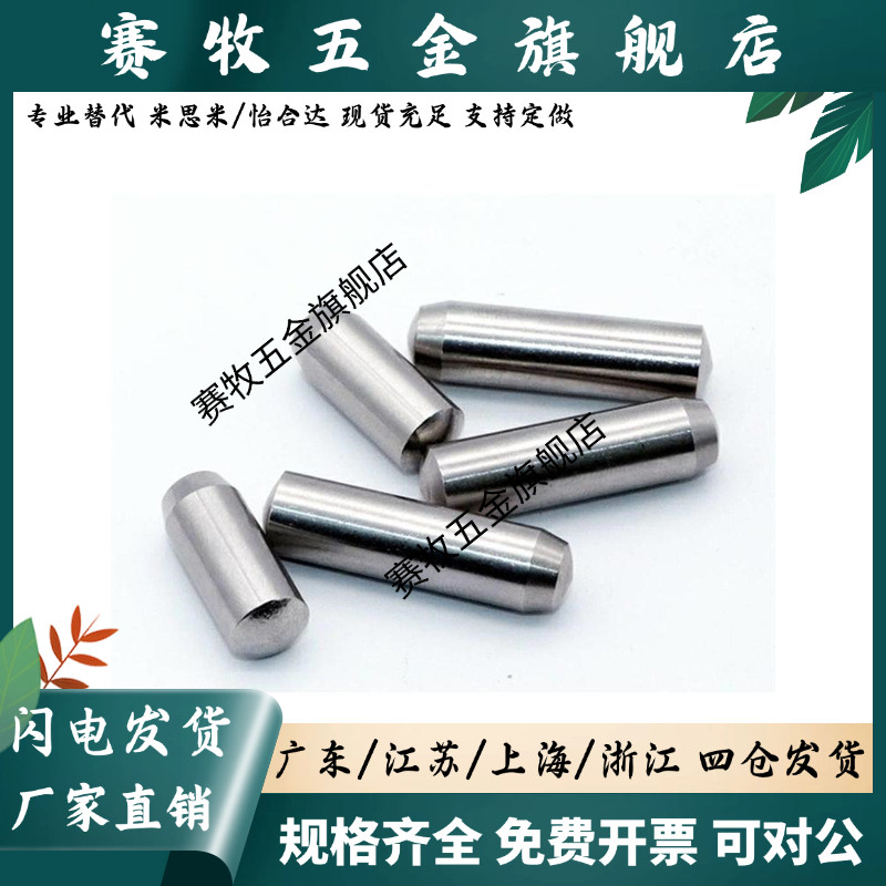 g6负公差 定位销 直锥型 圆柱销 CUG4/5/6/8-10-15-20