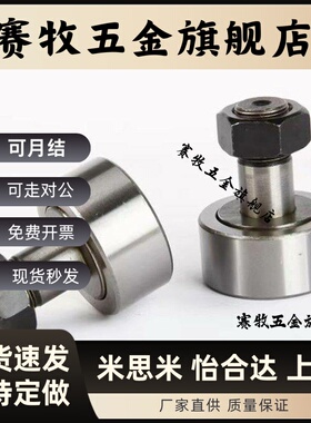 凸轮轴承随动器 C- CFA CFUA CFFA 3-10 4-12 5-13 6-16 8-19