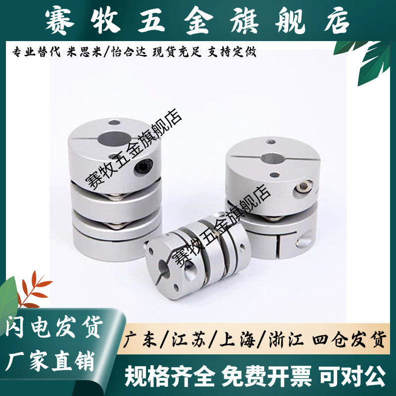 替代联轴器DBA52/53 DBA62/63-D16/20/25/32/40/58-d,e全系