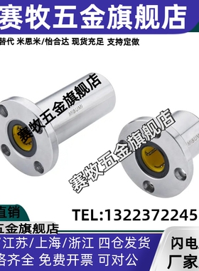 E-LBF LBFM6 8 10 12 13 16 20 25 30 35 40 50UU直线轴承